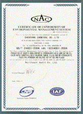 ISO14001環(huán)境管理體系認(rèn)證證書
